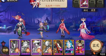 阴阳师稻草人之灾委派任务怎么做