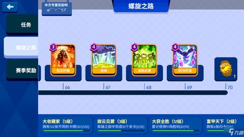 螺旋风暴每日奖励全攻略 每日奖励有哪些