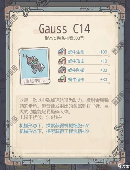 最强蜗牛装备合成优先级