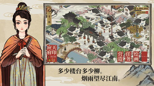 江南百景图龙的影子有什么用