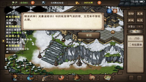 烟雨江湖当归怎么得 当归获取途径