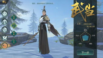 我的侠客薛蔓剧情完美结局怎么选