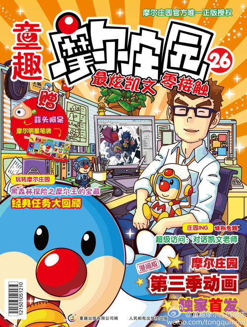 最强蜗牛抽奖周白嫖攻略