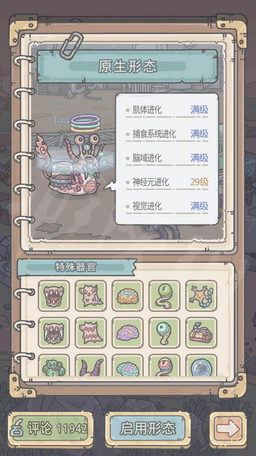 最强蜗牛恶魔细胞怎么获得