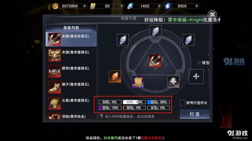 新神魔大陆泰坦装备介绍