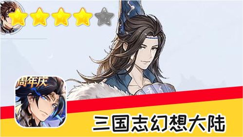 三国志幻想大陆神将碎片怎么得