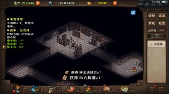 烟雨江湖戏院杀人任务攻略