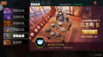 剑侠世界怎么拜师 怎么收徒