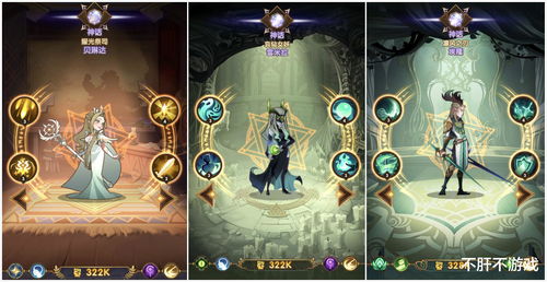 剑与远征群星之墓各星座效果一览