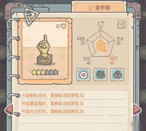 最强蜗牛金手指在哪里