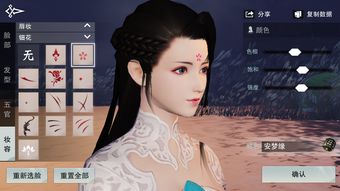 新神魔大陆捏脸数据分享 捏脸数据导入