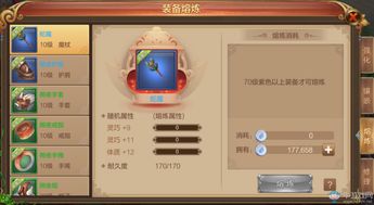 自由幻想手游周年庆典活动攻略