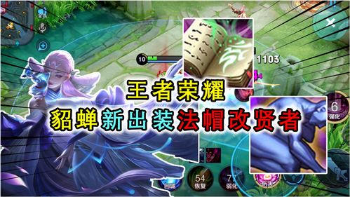 最强蜗牛貂蝉怎么获得