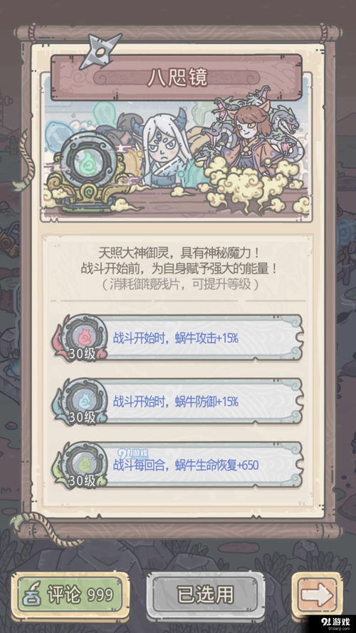 最强蜗牛时光机彩蛋触发攻略
