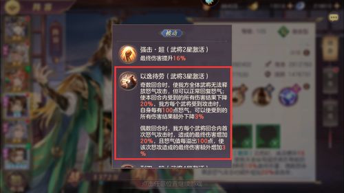 三国志幻想大陆回血阵容