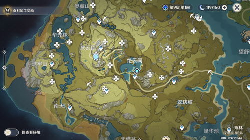 原神可莉突破材料是什么 刷新地点介绍