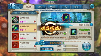 造梦无双炼妖怎么玩