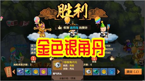 造梦无双金角银角怎么打