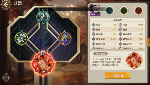 长生劫阵容怎么搭配