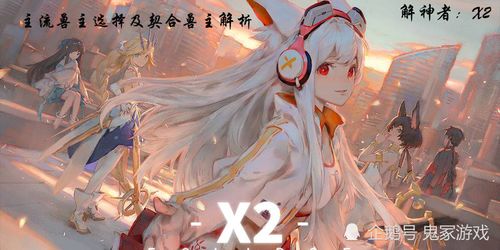 解神者x2乌洛波罗斯配方大全