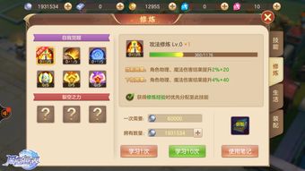 最强蜗牛优先合成什么装备 装备合成优先度攻略