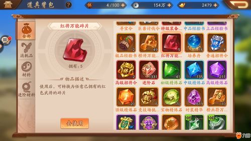 三国志幻想大陆寻宝奇兵商店买什么好