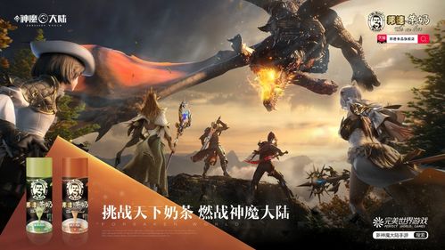新神魔大陆雷辛格拍照地点在哪里