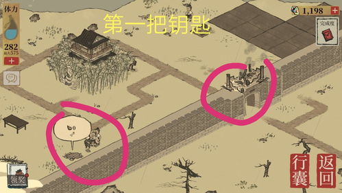 江南百景图怎么解锁 珍宝怎么解锁