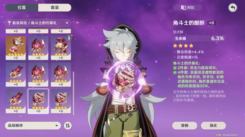 原神圣遗物怎么刷 原神圣遗物怎么获得