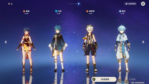 原神旧味难寻隐藏任务攻略