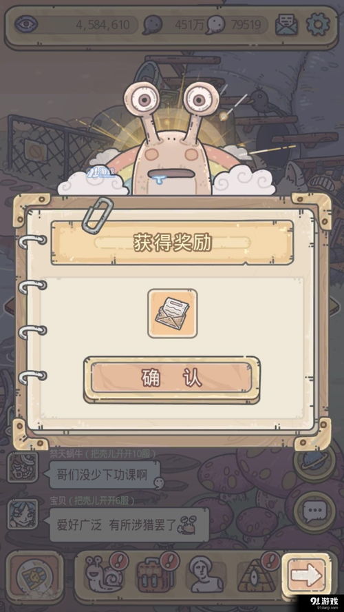 最强蜗牛狗窝怎么解锁