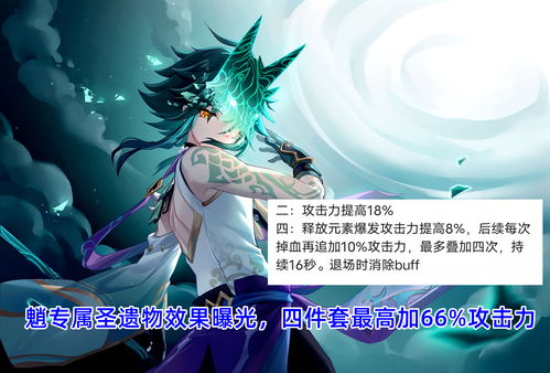 原神主角圣遗物推荐