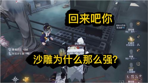第五人格雕刻师有什么技能 雕刻师技能分析一览