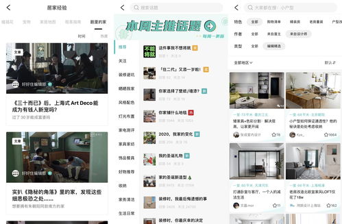 小森生活诸艺汇通称号怎么得