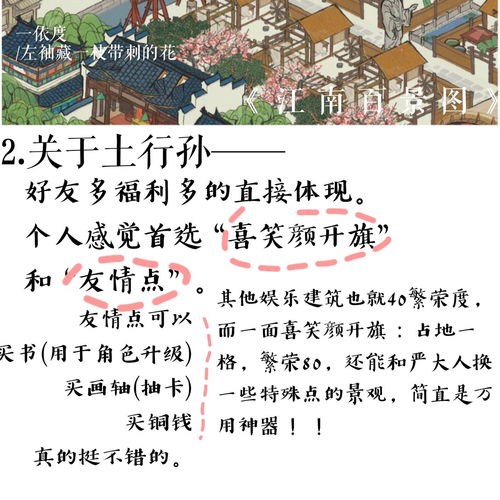 江南百景图严大人多久出现一次 严大人是什么