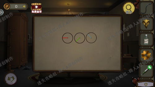 诡秘医院第二关通关攻略 第二章攻略