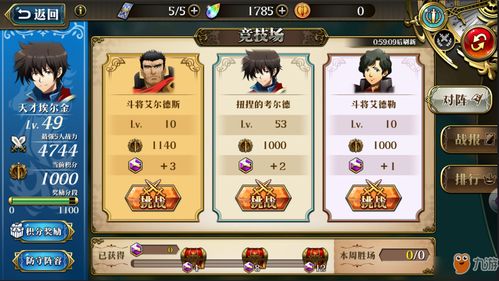 阴阳师梦幻积分怎么得 梦幻积分获得方法一览
