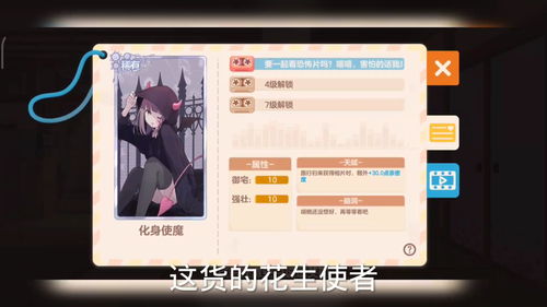 胡桃日记胡桃不写日记怎么办