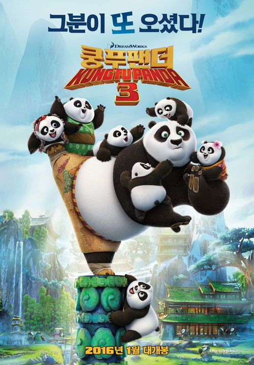 奥奇传说手游功夫熊猫在哪 功夫熊猫怎么得 奥奇传说手游功夫熊猫在哪 功夫熊猫怎么得