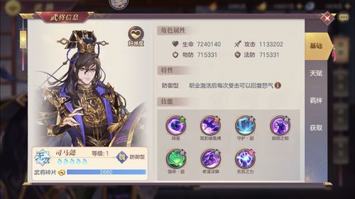 三国志幻想大陆关银屏潜能推荐