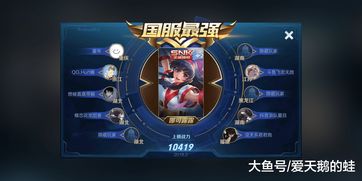 王者荣耀巅峰排名显示在哪里