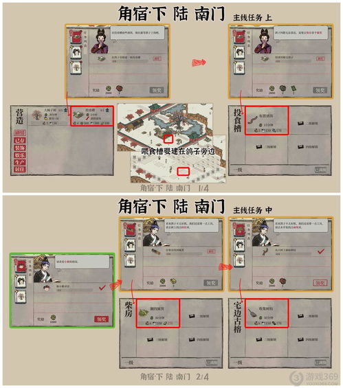 江南百景图任务分配技巧