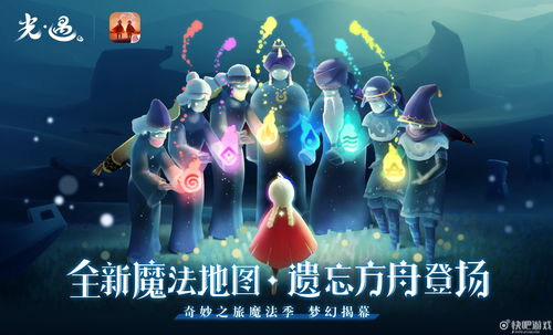 光遇缩小魔法持续多久