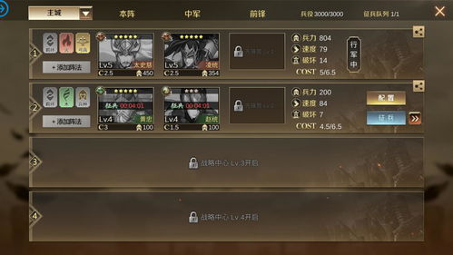 三国纷争兵种克制关系