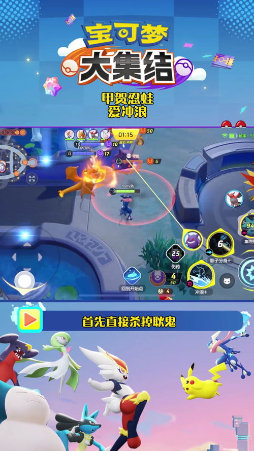宝可梦大集结急冻鸟技能怎么选