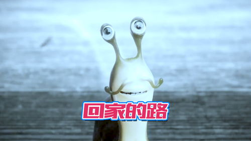 最强蜗牛蝙蝠飞走了还会回来吗