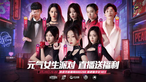 和平精英硬糖少女303皮肤什么时候出