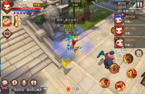 新神魔大陆超级藏宝图怎么找