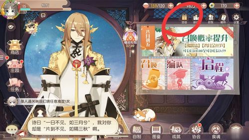 龙族幻想周年庆许愿怎么玩 周年庆许愿礼盒获取方法攻略