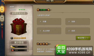 万象物语记忆大考验活动怎么过 记忆大考验答案攻略